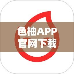 色柚APP官网下载-租柚这个软件怎么样v2.2.1官方安卓版